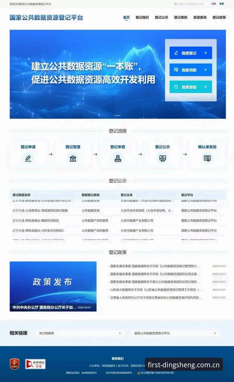 官网直接登录 vs APP下载：鼎盛注册平台CN登录到底走哪条路更快？