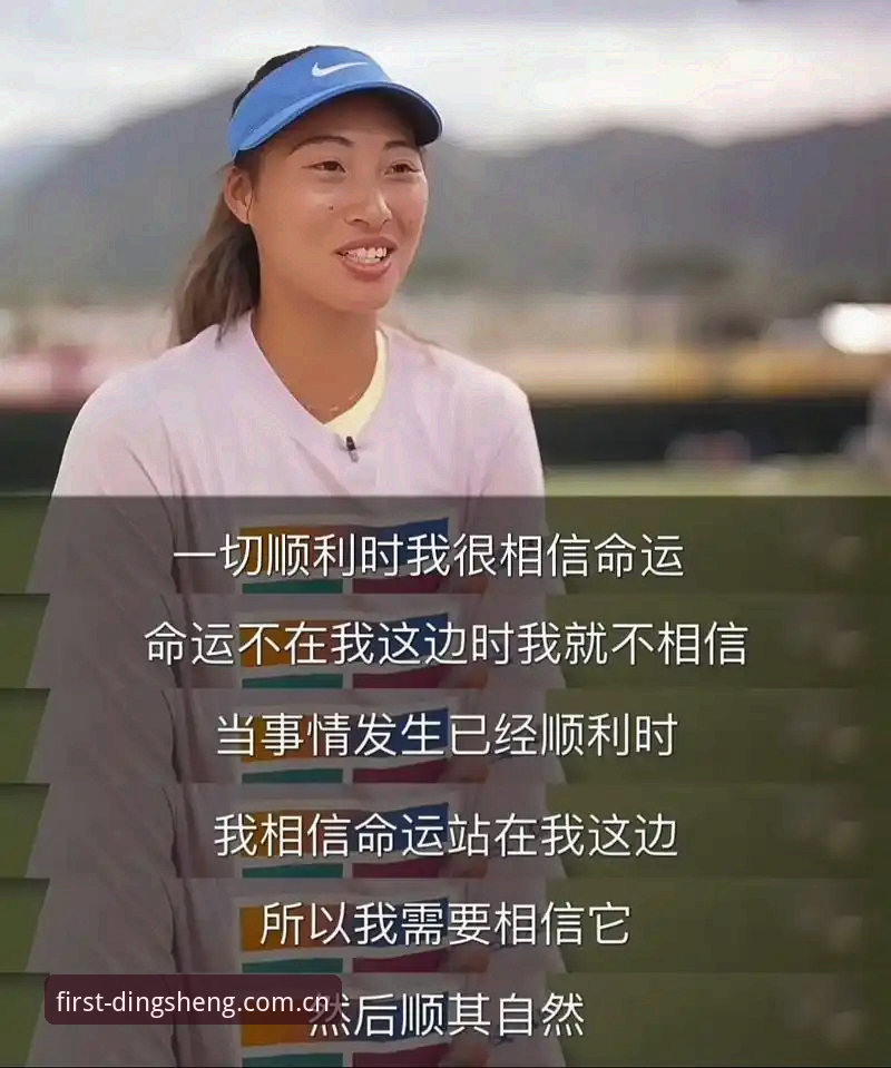 熬夜看郑钦文逆转，我总结出三条能用到炒股里的经验